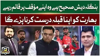 Bangladesh Refuses To Play in India | T20 World Cup 2026 | Mustafizur Rahman Controversy |GTV Sports