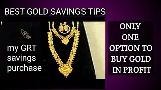 GRT golden eleven flexi scheme purchase my 11 month savings gold buying tips