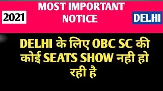 In seat matrix for Delhi quota no obc sc seat is showing in seat matrix | Scert counselling deled