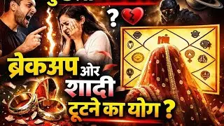 Sudden Breakup & Divorce in Kundli | Why Relationships Fail in Astrology | Rahu Saturn Mars Effects&rdquo;