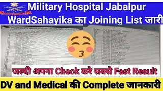 MH Jabalpur Ward Sahayika Joining result list Out Out|MH Jabalpur Ward Sahayika final result out