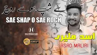 SAE SHAP O SAE ROCH MAN DEEWAN KANA||ASAD MALIRI||NAZENK