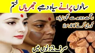 Homemade 0 Cost Skin Whitening Mask | Just one Time Apply all skin problems will be gone forever
