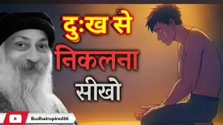 दुःख से निकलना सीखो- Learn To Rise Beyond Pain|Osho Inspired Hindi |Osho Hindi #osho 