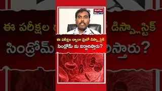 Myelodysplastic Syndrome : Tests You Should Know About l Dr. Rajesh Bollam #shorts @MedPlusONETV
