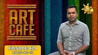 Art Cafe l Episode 479 | 13th September 2025 | Hiru TV