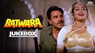 Batwara Movie Songs - Dharmendra, Dimple Kapadia, Vinod Khanna | Jukebox