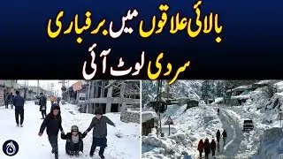 Rain, snowfall bring back winter chill in Ghizer - Aaj News