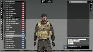 броня ArmA