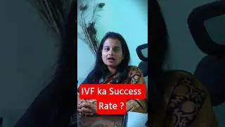IVF Success Ka Sach Kya Hai ? | क्या IVF से 100% प्रेगनेंसी संभव है ? | IVF का Success Rate #ivf