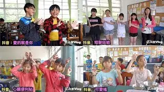 【抖音合輯】愛的就是你,短髮姑娘,心願便利貼,可愛搖@YA叫獸Vlog