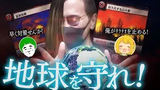 マイナーすぎて販売が終了してしまった地球環境カードゲーム『マイアース』面白いぞ…【愛の戦士/とりっぴぃ/タラチオ】
