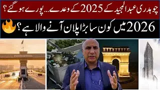 Ch Abdul Majeed 2025 Promises & 2026 Plans | Faisal Hills Latest Update | Faisal Hills Taxila