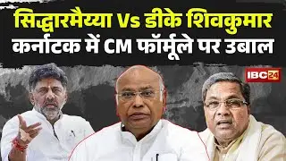 Karnataka Political Crisis: Siddaramaiah vs DK Shivakumar...boiling over the two-and-a-half-year ...