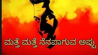 #ಕನ್ನಡದ ರತ್ನ Lyrical video song 💛💯 | Kannada song | #ಪುನೀತರಾಜಕುಮಾರ್ | satya vedhsvi | 