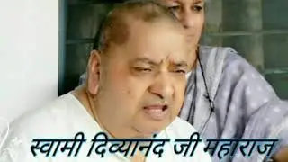 स्वामी दिव्यानन्द महाराज  |  satsang  [ दिनांक - 10/01/1999 ]