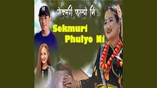 Sekmuri Phulyo Ni || Kushal Thalang & Melina Rai |lyrics by Santosh Thalang | music Sanu baba subba