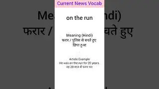 On The Run Meaning Explanation In Hindi//Current News Article Vocabulary #english#vocabs#shorts