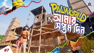 Palworld এ আমার সপ্তম দিন 😱 Palworld Bangla Gameplay #7