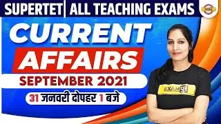SUPER TET September 2021 Current Affair | SUPER TET Current Affairs  | Current Affairs by Anupam Mam
