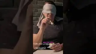 СЛАДЕНЬКОЕ ДЛЯ ДЕТЕЙ! КРЫЖОВНИК? МАЛИНА? ИЛИ ЧТО?  #дюшес #еда #экстрасенс