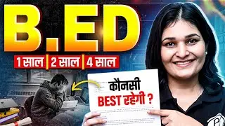 B.Ed Course Duration Explained | 1 Year vs 2 Year vs 3 Year B.Ed | Complete B.Ed Guide in Hindi