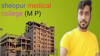 sheopur medical College ke outside ke look