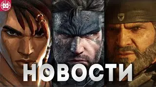 СВЕЖИЕ ИГРОВЫЕ НОВОСТИ Gears of War E Day, Astro Bot, MGS Snake Eater, Life is Strange Double Exposu
