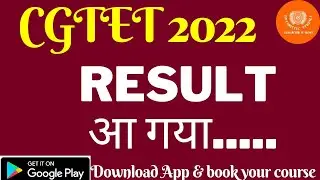 CGTET 2022 - RESULT DECLARED.....