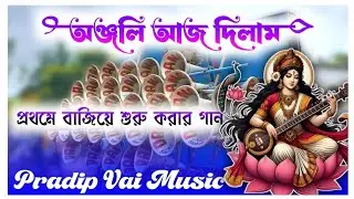 Aj anjali dilam || dj dinu || SP Music Center || dj rx || dj bm Remix || dinu vai dj || dj dinu gann