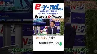 NBC Business Channel 