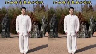 第9集｜八段锦 完整跟练+呼吸 #八段锦&nbsp;#居家锻炼&nbsp;#养生操&nbsp;#坚持锻炼&nbsp;