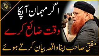 Agar Mehman Apka Waqt Zaya Karay | Mufti Muhammad Taqi Usmani | Zia Al-Quran