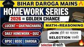बिहार दरोगा Mains Batch | BSSC CGL+BSO+AEDO की एक साथ तैयारी | GK GS के साथ Math और reasoning भी 