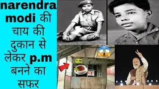 @Narendra Modi  की चाय की दुकान से लेकर p.m बनने का सफर 😱 #shorts