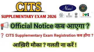 CITS Supplementary Exam 2026 🔔 Official Notice ? Registration ? & Last Chance Explained