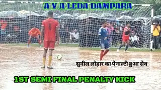 LEDA 1ST SEMI FINAL PENALTY KICK || DC CHANDIL🆚JASMINE FC DAMPARA #Sunillohar