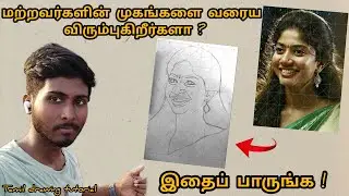 portrait drawing tutorial in tamil [ how to draw ] grid method drawing | how to draw outline
