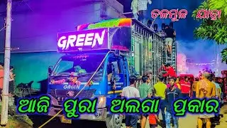 Dj GreeN Music New Setup 2022 Angul, Talamul Jatra Night Program Heavy Bass | Odisha Music Event