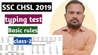 ssc chsl 2019 typing test basic rules | basic rules of typing  | ssc chsl 2019 typing test | ssc
