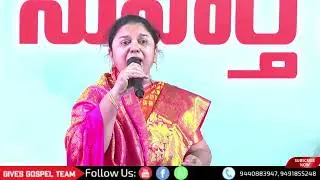 Adigo Anjuramu O Kristava || Songs  || Sis.Buela Joel garu