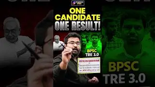 BPSC TRE 3.0 One Candidate One Result Protest | BPSC TRE 3.0 Latest News Today | BPSC TRE 3.0 Result