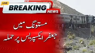 Blast on Railway Track in Mastung, Jaffar Express Affected | HUM News