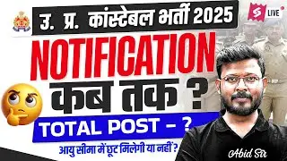 UP Police Constable Bharti 2025 Update | UPP Constable Form Date/ Notification/ Exam Date | Testbook