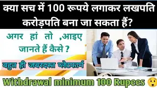 btrl exchange kya hai | btrl exchange | btrl exchange Best earning platform in India #makemonyonline
