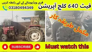 Fiat 640 Clutch operation | How to repair clutch operation of fiat 640| Tractor zone