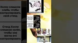 Джоджо мемы #3 #jojo #jonathan #memes