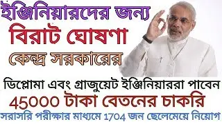 Ordnance factory recruitment 2019 chargemen | Indian Ordance factory recruitment(Bengali)