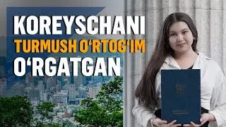 “Oila qurish uchun Xitoyda o‘qish imkoniyatidan voz kechgandim” – Koreyada grant yutgan qiz