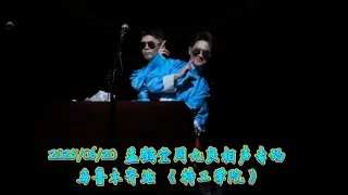 20250620 孟周乌鲁木齐《特工学院》